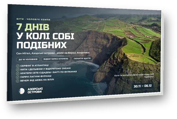Презентація кемпу