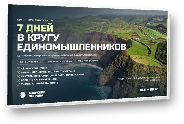 Презентация кемпа