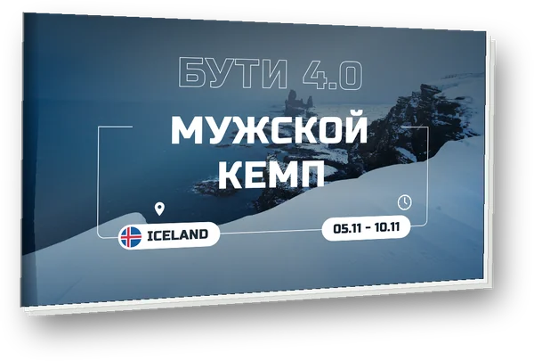 Презентация кемпа